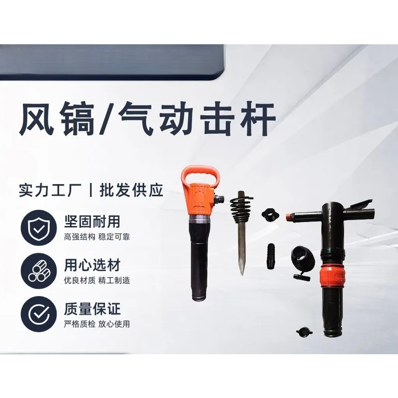 Heavy Equipment Mining - エアピックハンドヘルドコンクリート破砕ツール、凱山G10 G15 G20ヘビーデューティー鉱山解体機器用、在庫あり、すぐに発送可能