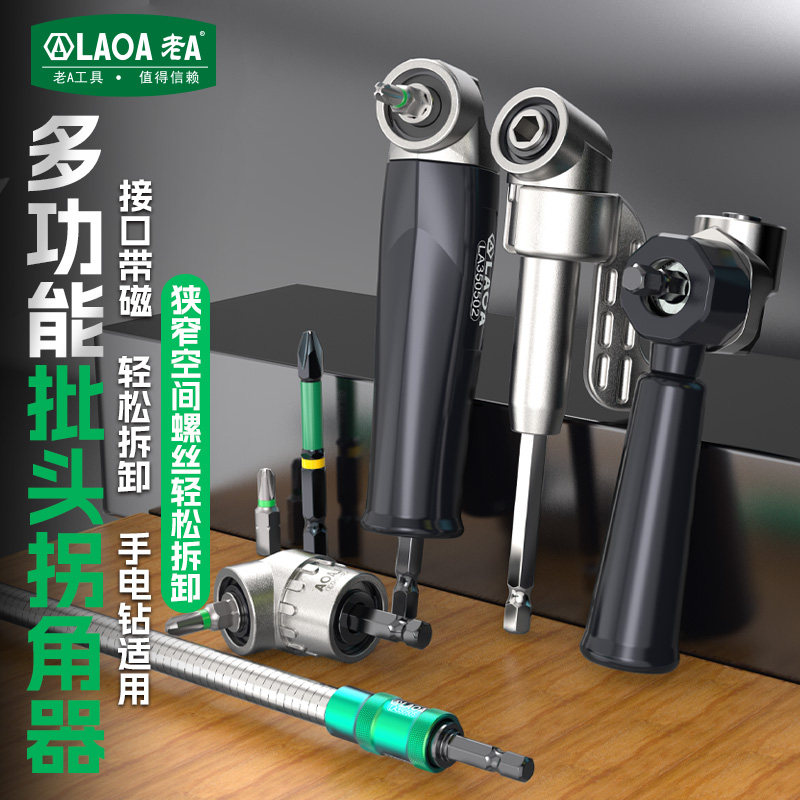 LAOA 直角ドリルアダプター マルチアングルドライバービッ - Magnetic Drill Press のレビューと価格
