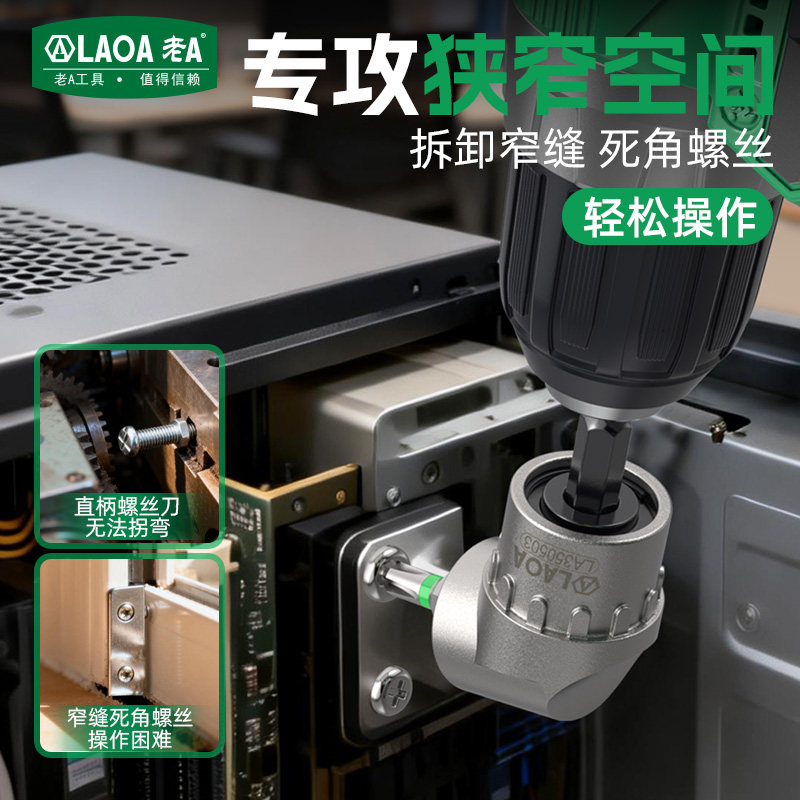 LAOA 直角ドリルアダプター マルチアングルドライバービッ - Magnetic Drill Press のレビューと価格